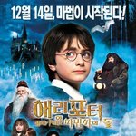 세월의 흐름이 느껴졌던 '해리포터' 마지막