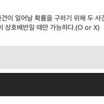 확통 <b>확률</b> 문제좀 풀어줘