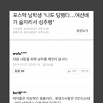 [드루와] <b>꼴</b><b>페미</b>들 미쳤나봐 성추행 피해자 조롱함