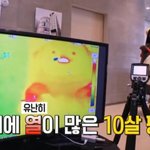 [댓글부탁해] 펭수 <b>발열</b>체크 한거 개웃김