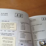 [댓글부탁해] 2020 <b>펭수</b> 모의고사