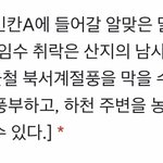 [댓글부탁해] 한국<b>지리</b> 잘 아는 사람 들어와바!!!!!