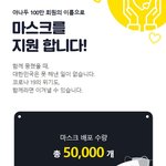 <b>주변</b>에 마스크 못사는 <b>사람</b>한테 뿌려줘