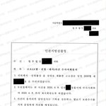 [강다니엘] 갤공구팀 고소진행 상황