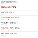 [드루와] 얘들아 20대판 <b>최근글</b> 보셈ㅋㅋㅋㅋ