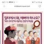 <b>일부</b> 남자들 ㄹㅇ어이없음