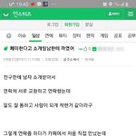 [댓글부탁해] 페미한다고 소개팅남한테 <b>차임</b> ㅋㅋㅋㅋ