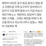 [NCT] 해찬<b>바도</b> 비상 ㅠ