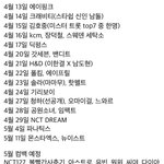 [NCT] 드림이랑 <b>하필</b> 겹치네 ;;;;;