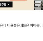 멍청한 건 한남 <b>종</b><b>특이</b>냐?