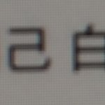 <b>한문</b> 잘 아는 애들어 빨리