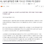 너네 빅뱅 <b>음주</b>운전까지 했던거 잘 모르더라
