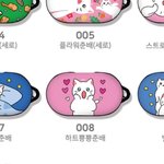 얘들아 케이스 <b>키링</b> 조합 별로냐