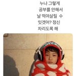 [NCT] 애들 공부자극짤있는사람?