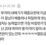 ㅇㅇ 얘는 생각이 없는건가?