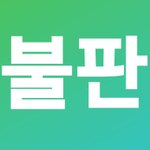 [NCT] 아무도 없길래 불판 내가 열을게!!!