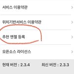[댓글부탁해] 뷰티엔젤 <b>추천인</b> 해줄게