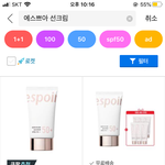 <b>쿠팡</b> 이거 짭이야?