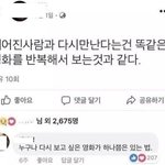 [조언부탁해] 낼 <b>안</b>좋게 끝난 전남친이랑 얘기하러<b>감</b>