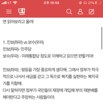 근데 여기 써진 <b>진보</b> 추구는