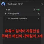 [드루와] 개빡친 <b>한요한</b>ㅋㅋㅋㅋㅋㅋㅋㅋㅋㅋㅋ