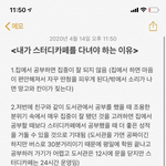 [조언부탁해] 엄마한테 스터디카페 보내달라고 <b>설득</b>문 쓰고 있는데