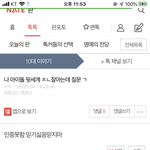 <b>주작</b> 딱걸려버림