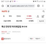 [방탄소년단] ⚠️조방)밑밑 '톡선 <b>찬반</b>댓 ㅎㅇㅍ' 여기서 봐