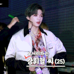 [강다니엘] <b>모니터링</b>하는 강다니엘