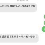우리 학원 쌤 문자 좀 봐봐