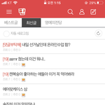 <b>우와</b> 사진글 주르륵있어