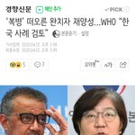 ‘복병’ 떠오른 완치 재양성…<b>WHO</b> “한국 사례 검토”