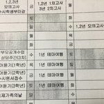 울학교 현장체험<b>학습</b> 간당 ㅎ~~~~~~