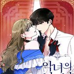 [댓글부탁해] 로판 웹툰 개대충 추천해줄테니 <b>보삼</b>