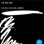 [드루와] 야 너네 개그맨 이진호 생일이라고 실트뜬거 아냐ㅋㅋㅋㅋ