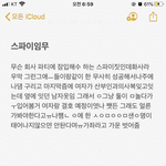 아 빡친다 꿈 <b>메모</b>한거