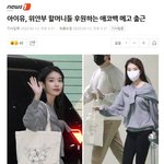 [모두드루와] 아이유 <b>에코</b>백