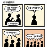 나 <b>하나</b><b>쯤</b>이야