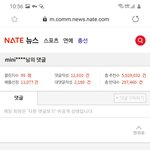 네이트 여론<b>조작</b> 진짜 심하네