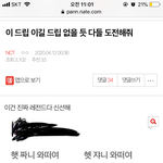 [NCT] 하 <b>주책</b>인데 지금 ㅈㄴ 감동이야