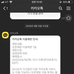 <b>시bal</b> ㅋㅋㅋ ㅜㅜ 초중딩 연애방 가서 ㅈㄴ 깽판 쳤더니