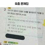 [드루와] 초등학교 교재에 <b>만연</b>한 여성혐오와 성적 대상화