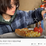 [이것좀봐줘] 일본 <b>일상</b> <b>유튜버</b> 미모