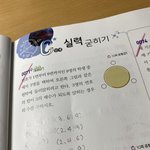 [댓글부탁해] 쎈 <b>c단계</b> 태어나서 처음 풀어본 결과