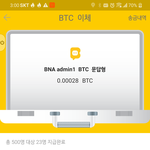 [대박이벤트] 바나나톡 <b>btc</b>인증
