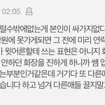 [댓글부탁해] 얘들아 봬요 대체<b>표현</b>이 뭐임???