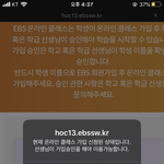 <b>ebs</b> 온라인 클래스 도와주라