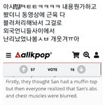 [모두드루와] 복근 <b>블러</b>처리해서 뉴스뜬 아이돌