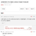 <b>에스엠</b> 팬 아닌데 이건 좀 아니지 않냐