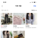 나 옷 이렇게 살 건데 괜찮은지 봐줘
